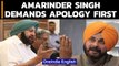 Amarinder Singh demands apology from Navjot Sidhu | Punjab feud intensifies? | Oneindia News