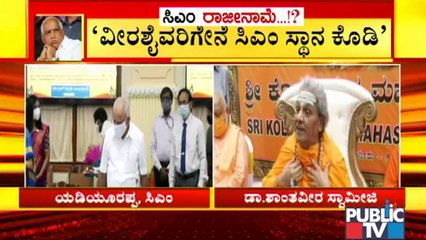 Kolada Mata Shantaveera Swamiji Speaks About Leadership Changes In Karnataka