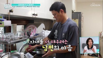 ❣아침부터 스윗❣ 양평 사랑꾼 강성진↗ TV CHOSUN 20210721 방송