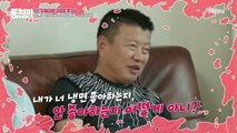 [선공개] 거리를 너무 두는 김한국 가족, 아들이 뭘 좋아하는지 하나도 모른다?! 