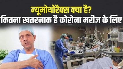 COVID19 India: फेफड़ों से जुड़ी बीमारी है न्यूमोथोरैक्स, जानिए क्या है इसके लक्षण और बचाव का तरीका