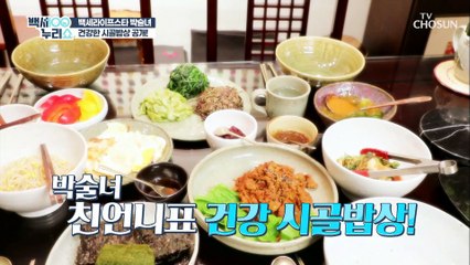 직접 만든 장으로 건강함이 가득한 박술녀 시골밥상 TV CHOSUN 20210721 방송