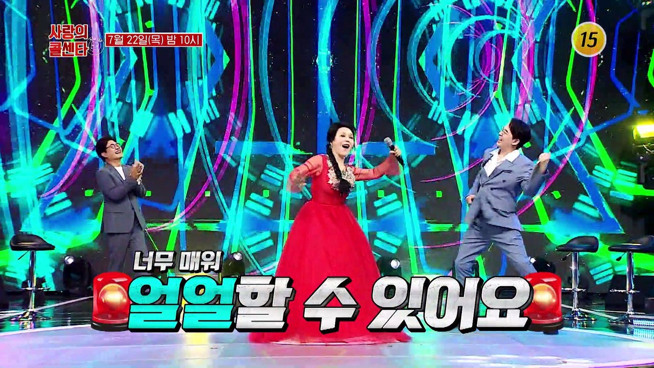 보여줄게 매운맛 TOP6_신청곡을 불러드립니다-사랑의 콜센타 시즌2 65회 예고 TV...
