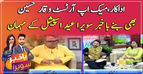 Makeup artist and well-known actor Wadood Ahmed (Waqar Hussain) in BKS Eid special show