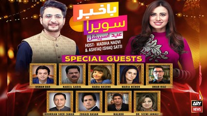 Bakhabar Savera with Ashfaq Satti and Madiha Naqvi Eid special - 21st July 2021