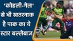 Pakistan vs England: Mohammad Rizwan crosses milestone of 1,000 T20I runs this year |Oneindia Sports