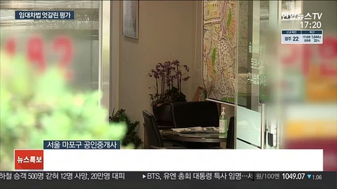 1년간 전셋값 폭등했는데…"주거안정 높였다"