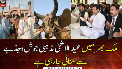 Nation celebrates Eidul Azha with religious zeal, fervour