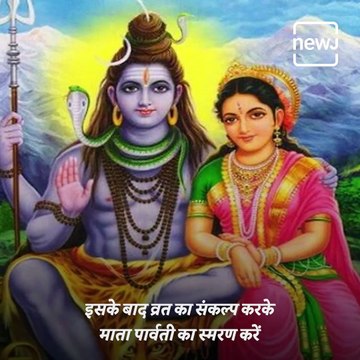 How Worshipping Lord Shiva On Jaya-Parvati Vrat Can Help You Conceive A Child