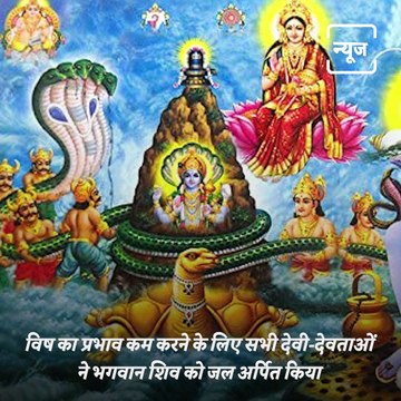 Why Is Lord Shiva Worshiped In The Month Of Sawan? Know Its Religious Significance