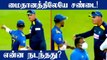 Mickey Arthur and Dasun Shanaka in a heated argument! IND vs SL 2nd ODI | OneIndia Tamil