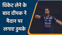 IND vs SL: Deepak Chahar gets into 'dance mode' after picking Hasaranga's wicket | वनइंडिया हिंदी