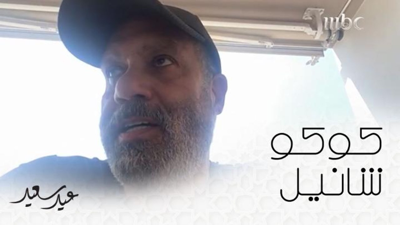 المنتج جمال العدل يكشف كواليس مسرحية كوكو شانيل للنجمة شيريهان