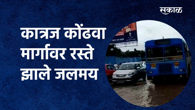 Katraj kondhava road potholes : कात्रज कोंढवा मार्गावर रस्ते झाले जलमय | Rain | Pune| Sakal Media
