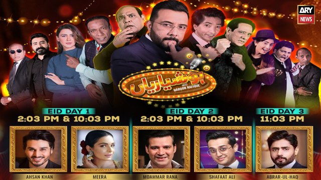 Hoshyarian | Haroon Rafiq | ARY News | 21st July 2021 Eid Special