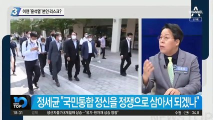 ‘120시간’, ‘민란’…이젠 ‘윤석열’ 본인 리스크?