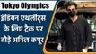 Tokyo Olympics: Anil Kapoor Cheers Indian Athletes by Hitting the Track | वनइंडिया हिंदी