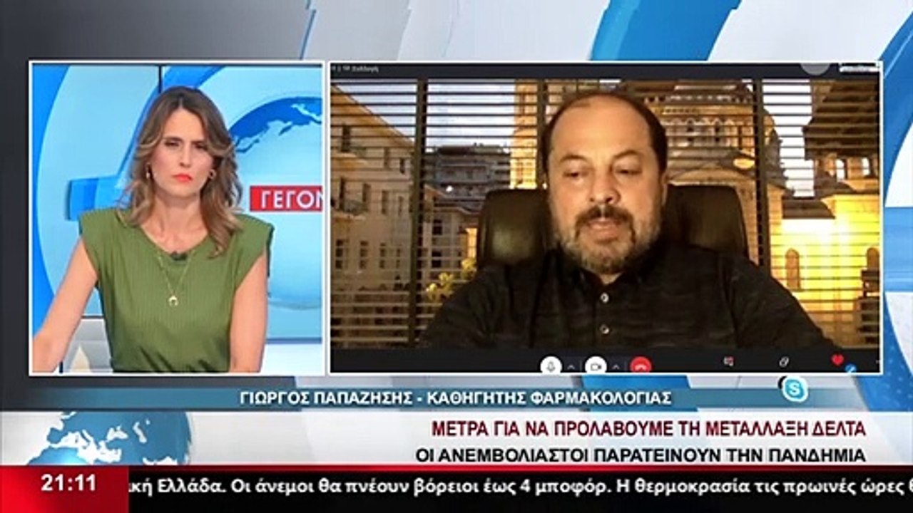 Ο Καθηγητής Φαρμακολογίας Γιώργος Παπαζήσης στο...