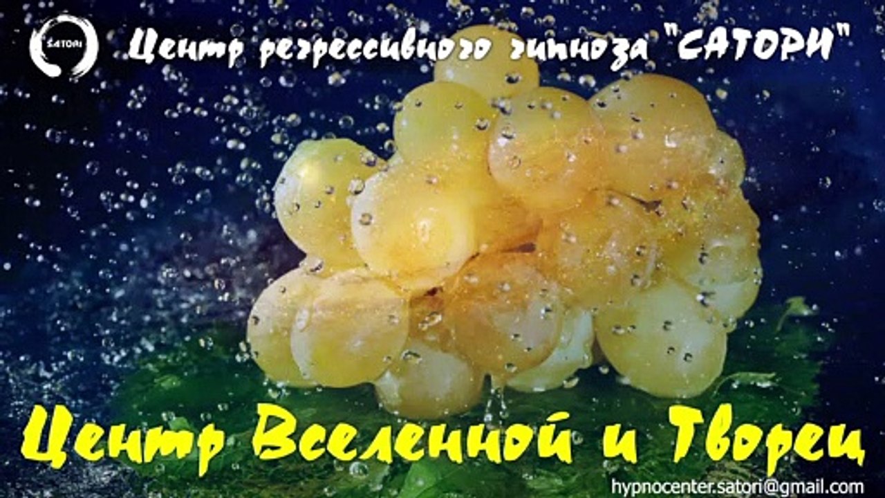 07. Регрессивный гипноз. Центр Вселенной и Творец, чистка рода