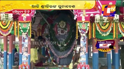Suna Besha |  Jagannath Experts On Lord Jagannath's Suna Besha