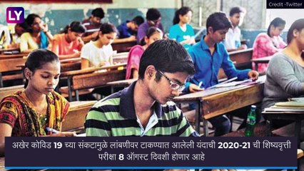 Maharashtra Scholarship Exam 2020-21: 5वी, 8वी ची शिष्यवृत्ती परीक्षा 8 ऑगस्टला; वर्षा गायकवाड यांनी दिली माहिती