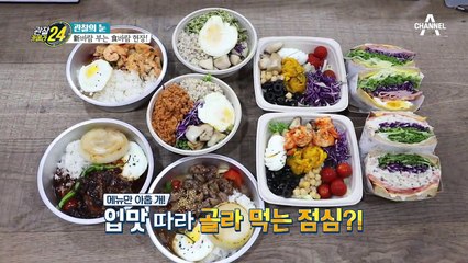 평범한 도시락 NO! 입맛 따라 골라 먹는 '新메뉴' 배달 점심