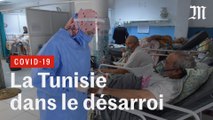 La Tunisie dans le désarroi face à la rescrudescence des cas de Covid-19