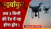 Ranbankure: Indian Navy का बड़ा ऐलान, अब 3 किमी के दायरे में नष्ट होगा Drone ! | वनइंडिया हिंदी