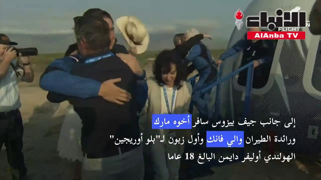 الملياردير جيف بيزوس يحقق حلمه بالصعود إلى الفضاء