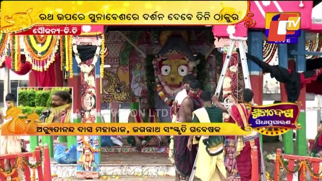 Srimandir Servitor On Holy Trinity's Suna Besha