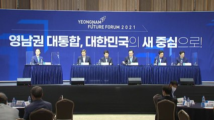 [울산] 영남권 단체장, 수도권 집중화 따른 지방 피해 대응책 모색 / YTN