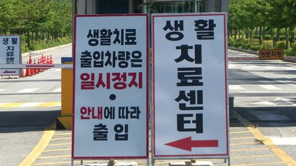 외국인 확진자가 생활치료센터 탈출...허술했던 관리 / YTN