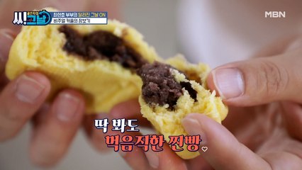 찐빵은 못 참지…! 최현호 부부의 장보기 메뉴는?