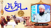 Masail e Qurbani - Eid Day 1 - Speaker: Mufti Suhail Raza Amjadi - 21st July 2021 - ARY Qtv