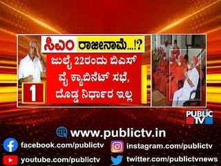 CM Yediyurappa Cancels Shivamogga Tour, Banquet Organised For MLAs