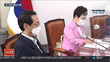 野 "여론조작 실체 드러나…대통령 사과해야" 파상공세