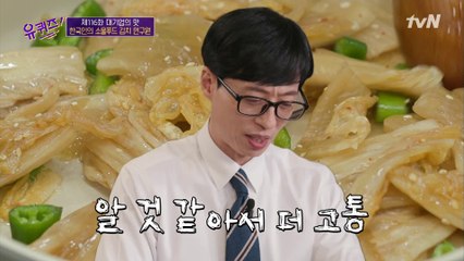 김치 연구만 14년! 김성언 자기님이 추천하는 맛있는 김치 레시피 & 김치 맛집