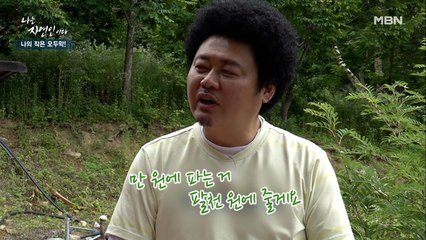 한 번도 손님을 놓친 적 없다는 '판매왕 자연인'의 장사 노하우는?!