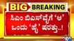BJP High Command Has Asked CM Yediyurappa Not To Take Any Major Decisions