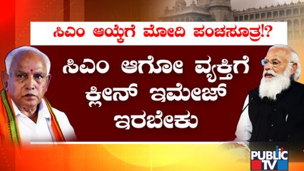 CM Candidate Should Be Young, Educated, Technology Expert and Should Have A Clean Image