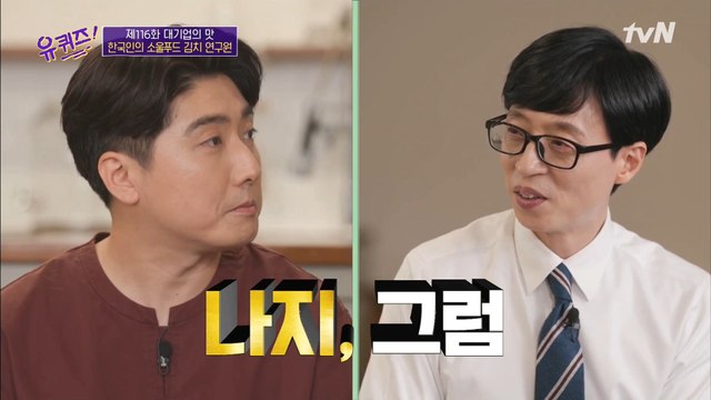 빵빵 터지는 김치 연구 14년 차! 천의 얼굴 김성언 자기님ㅋㅋ#highlight