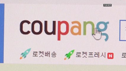 “승자독식 쿠팡 '아이템 위너' 불공정”..공정위 시정 명령 / YTN
