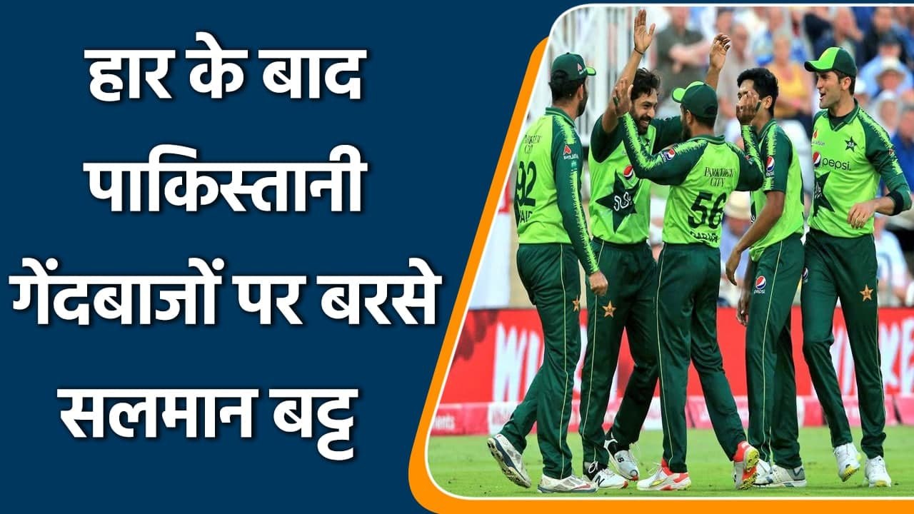 Salman Butt blams bowler for Pakistan's defeat against England in 3rd T20I | Oneindia Sports
