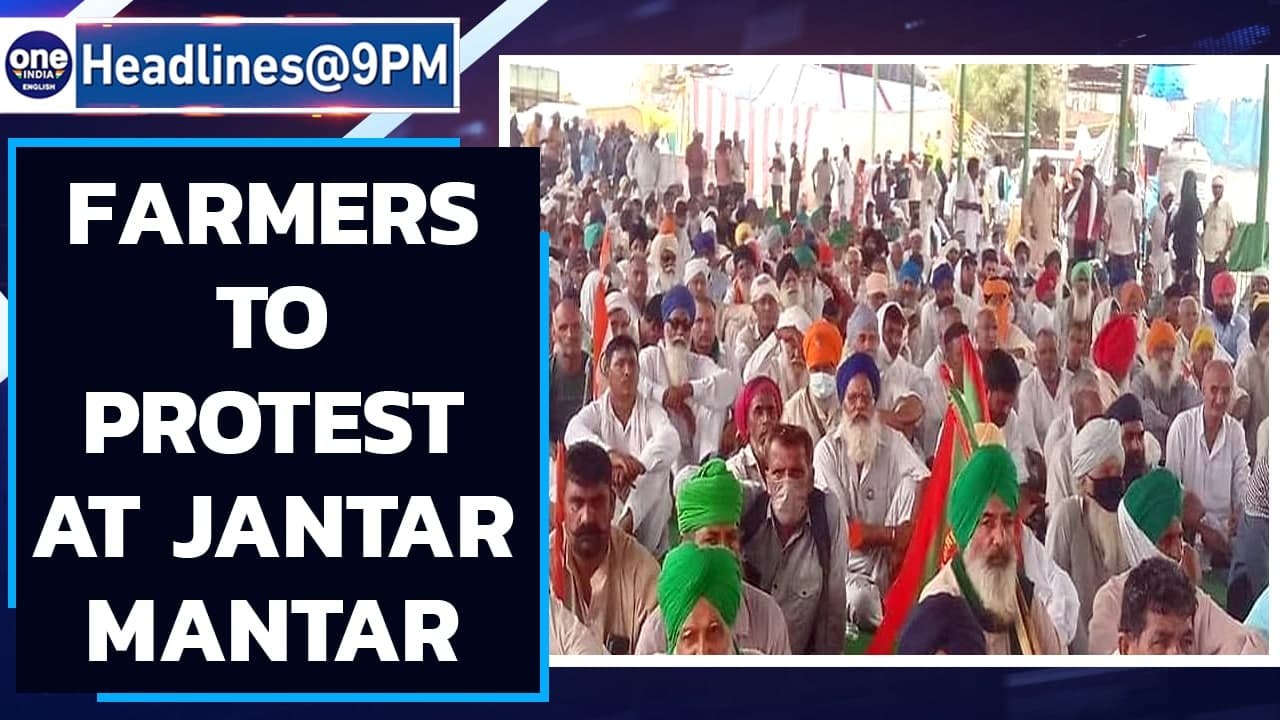 Farmers protest to be held at Jantar Mantar, Delhi govt gives nod | Oneindia News