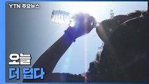 [날씨] '중복' 더위 이름값, 서울 올최고 35.3℃...오늘 더 덥다 / YTN