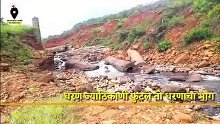 Tiware Dam Chiplun | Tiware Dam after two Years | Kokancha Raja