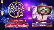 Eid-ul-Azha - Shan-e-Eid Special (Lahore Studio) - Muhammad Afzal Noshahi - 21st July 2021 - ARY Qtv