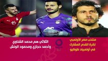 منتخب مصر الأولمبي لكرة القدم المشارك في أولمبياد طوكيو