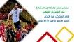 منتخب مصر لكرة اليد المشارك في أولمبياد طوكيو