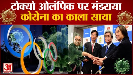 Tokyo Olympic शुरू होने से पहले मंडराया Corona का साया,Emergency के बावजूद शहर में आए 1832 मामले